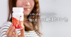 コレスリム写真1